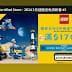lego-micro-rocket-launchpad-gwp-first-look-images